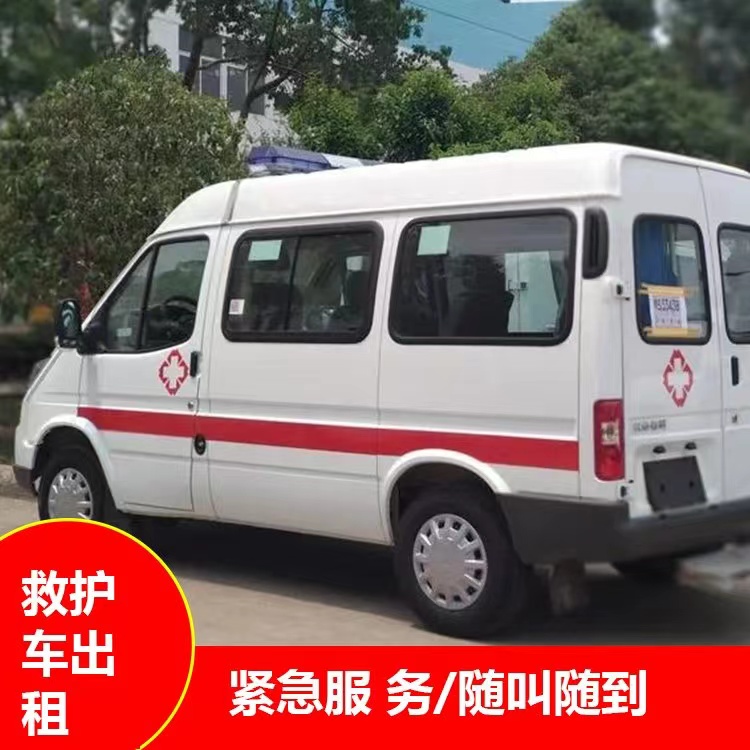 瀍河回族瘫痪租赁救护车转运 —— 提升急救效率，守护生命安全